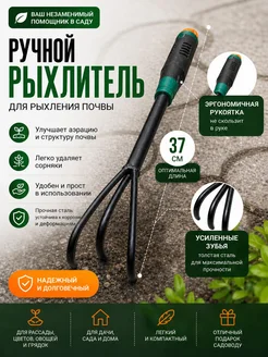 Мотыга комбинированная садовая тяпка 2в1 сердце