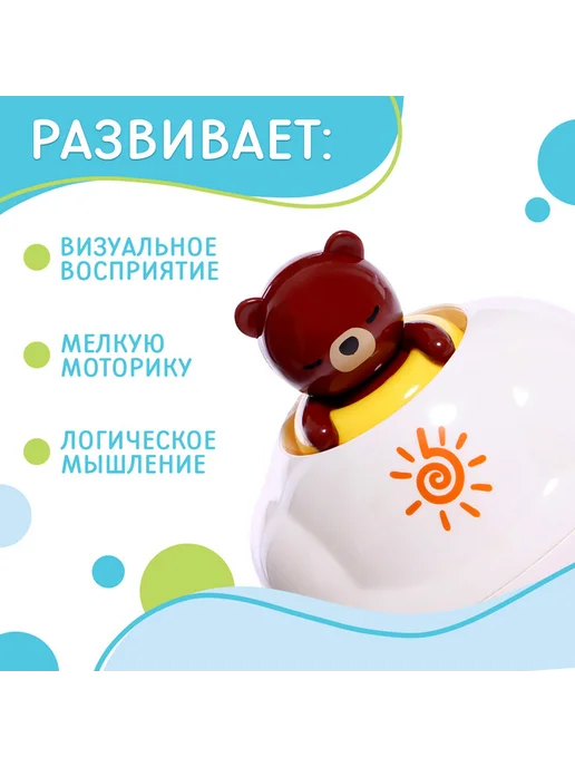 Крошка Я Игрушка для ванной брызгалка, вариант, фото 2