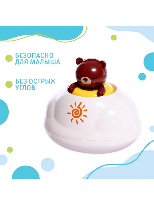 Крошка Я Игрушка для ванной брызгалка, вариант, фото 4