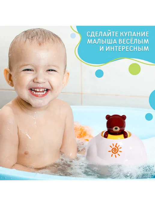 Крошка Я Игрушка для ванной брызгалка, вариант, фото 5