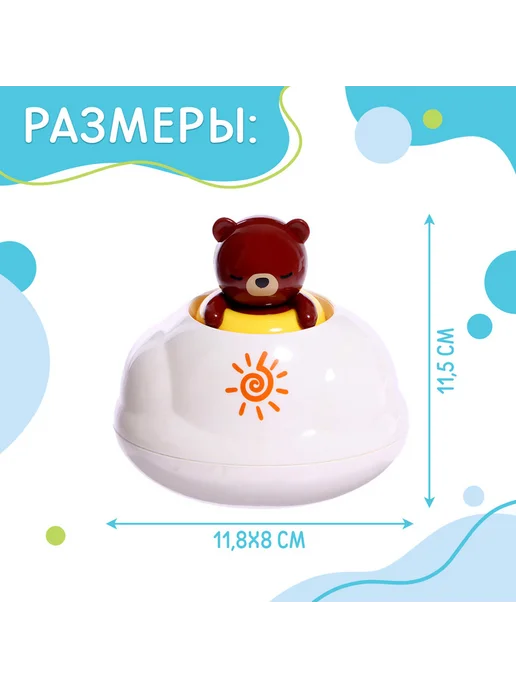 Крошка Я Игрушка для ванной брызгалка, вариант, фото 6