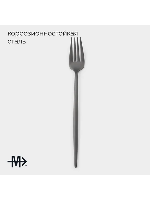 Magistro Набор вилок столовых «Фолк», h=22.5 см, 6 шт, 6 шт, фото 2