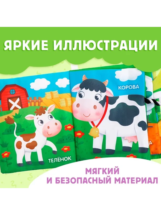 Книжка-шуршалка буква-ленд "Кто моя мама?", с хвостиками, для малышей, 14x12 см, фото 3