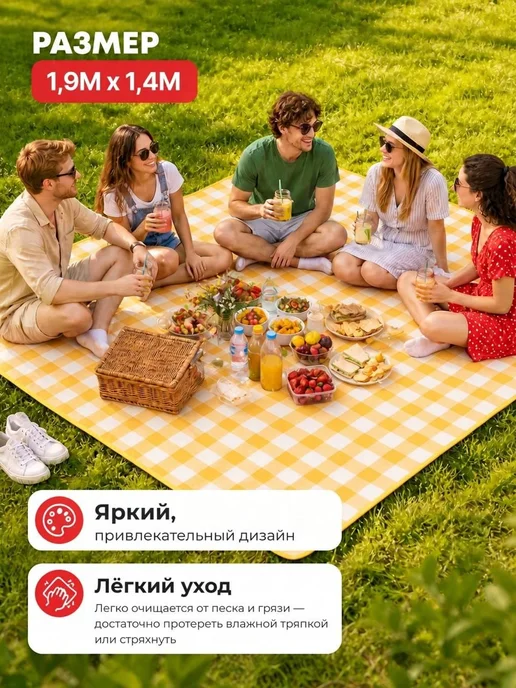 Коврик для пикника складной непромокаемый 1,4х0,85м, 1.9x1.4 м, фото 2