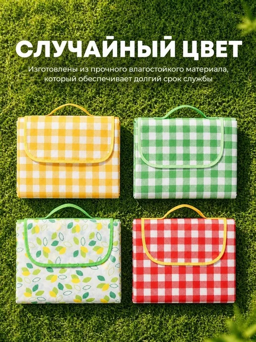 Коврик для пикника складной непромокаемый 1,4х0,85м, 1.9x1.4 м, фото 3