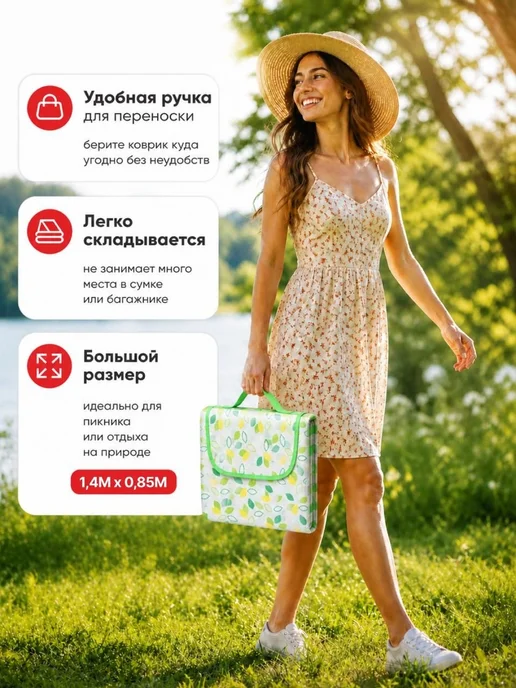 Коврик для пикника складной непромокаемый 1,4х0,85м, 1.4x0.85 м, фото 2