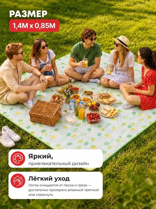 Коврик для пикника складной непромокаемый 1,4х0,85м, 1.4x0.85 м, фото 3