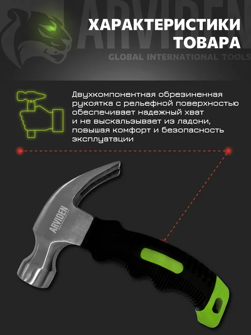 Строительный молоток гвоздодер 225 г с удобной обрезиненной, 225 г, фото 4