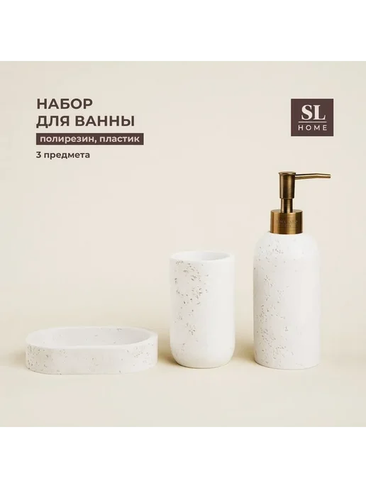 Стильный набор для ванной комнаты из 3 предметов, вариант, фото 3