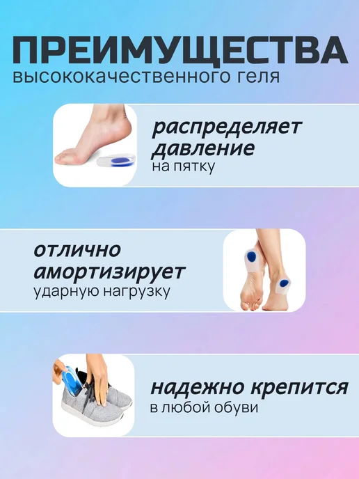 Подпяточник для обуви при шпоре силиконовый, вариант, фото 3