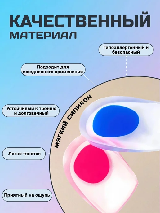 Подпяточник для обуви при шпоре силиконовый, вариант, фото 4