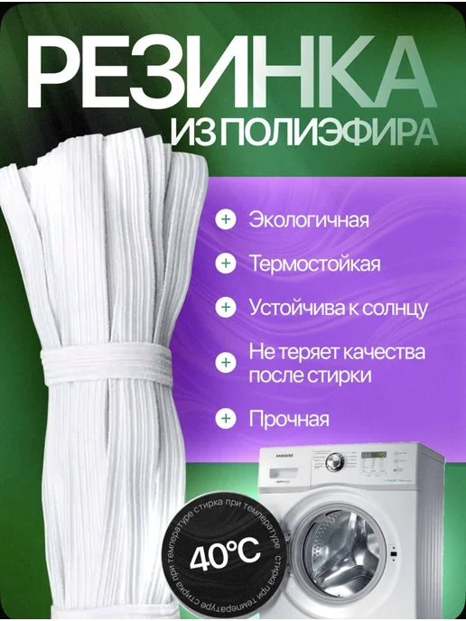 Резинка - продёжка бельевая 10 мм 10м, 10 м, фото 3
