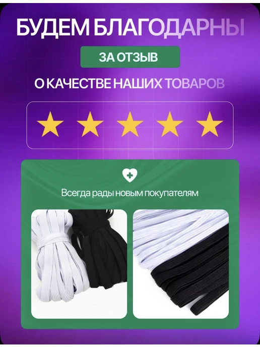 Резинка - продёжка бельевая 10 мм 10м, 10 м, фото 6