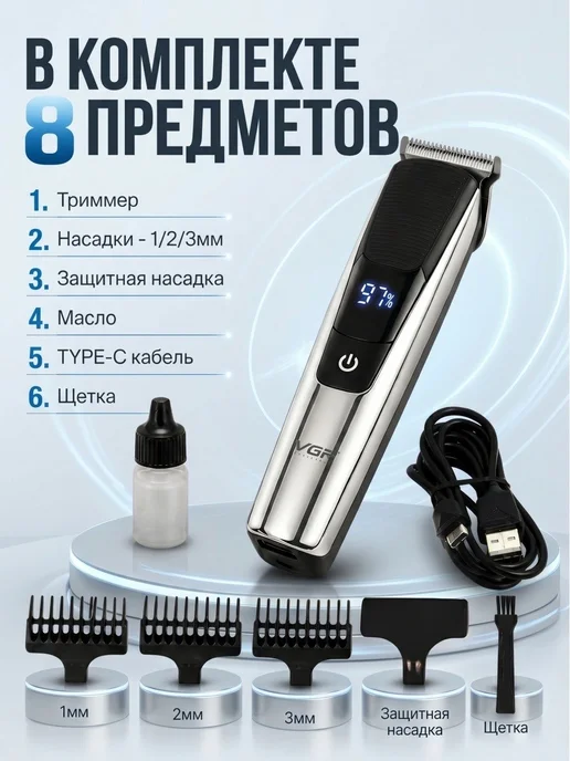 Машинка для стрижки интимной зоны, волос,бороды, серый, фото 2