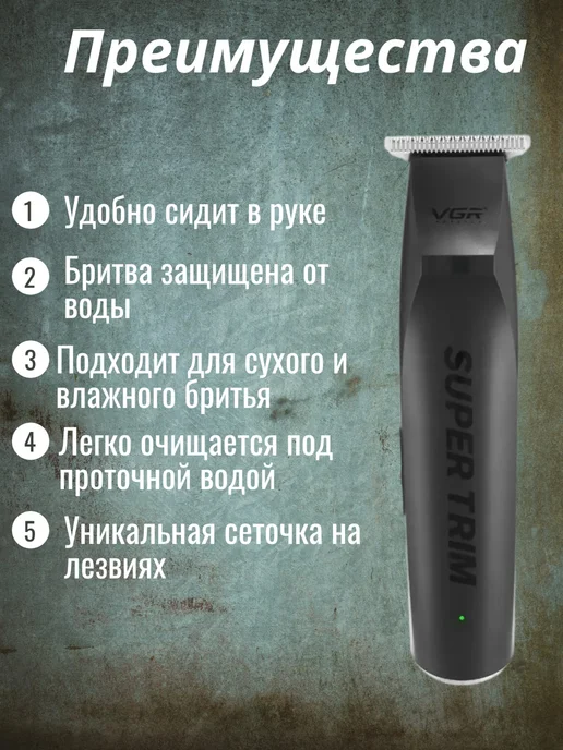 Машинка для стрижки интимной зоны, волос,бороды, черный, фото 3