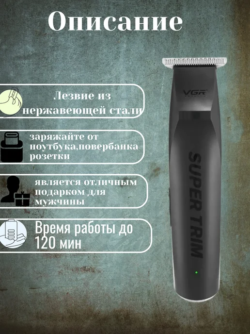 Машинка для стрижки интимной зоны, волос,бороды, черный, фото 4
