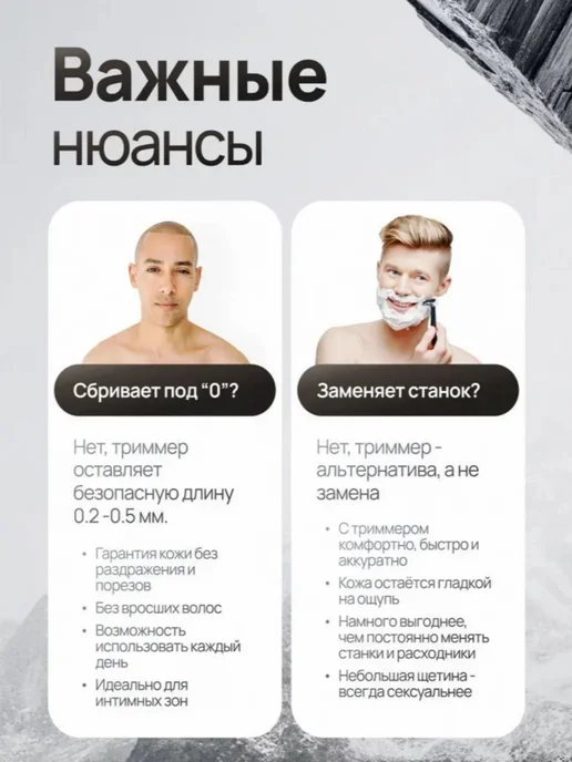 Машинка для стрижки интимной зоны, волос,бороды, черный, фото 5