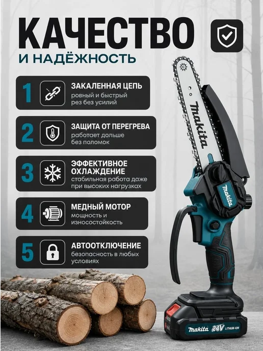Пила цепная аккумуляторная, синий, фото 3