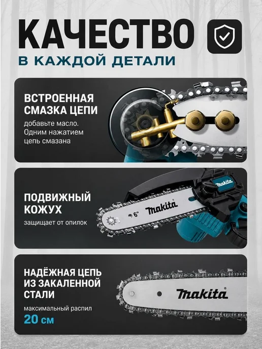 Пила цепная аккумуляторная, синий, фото 7