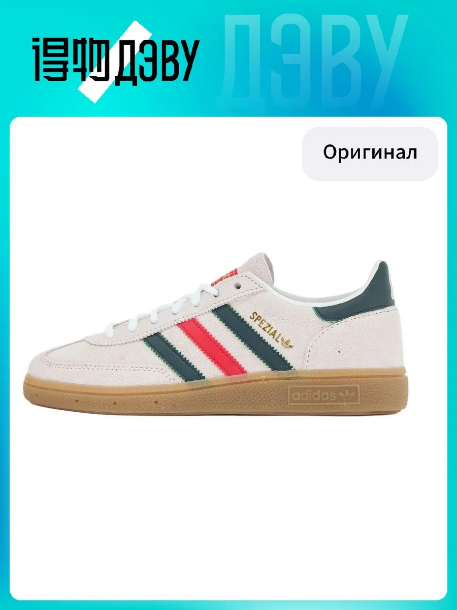 Штангетки Adidas Originals HANDBALL SPEZIAL