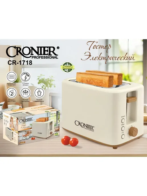 Cronier Тостер, бежевый, фото 4