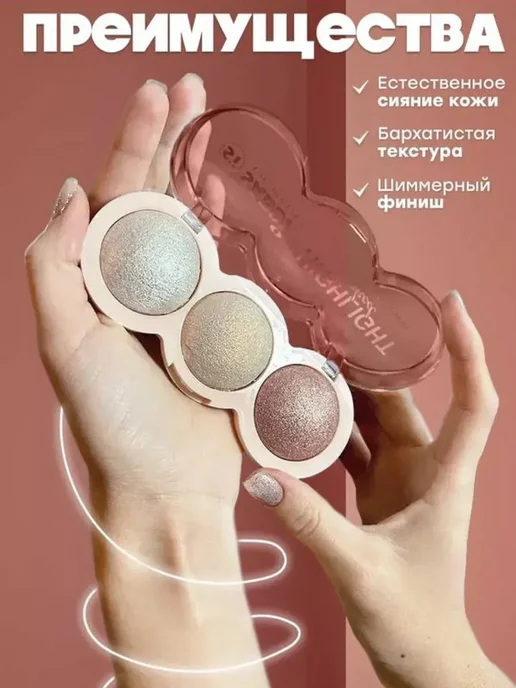 Хайлайтер для лица палетка 03, серый, фото 2