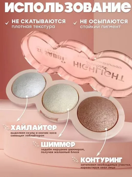 Хайлайтер для лица палетка 03, серый, фото 3