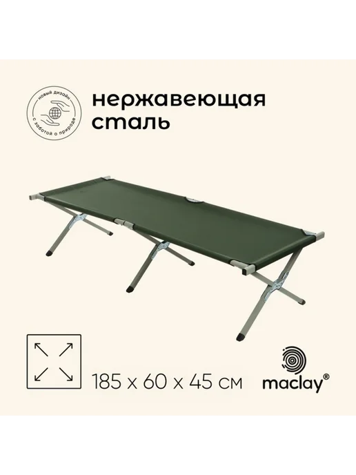 SOLNARIS Складная раскладушка 184x59x40 см, зелёная, до 120 кг, 184x59x40 см, 120 кг