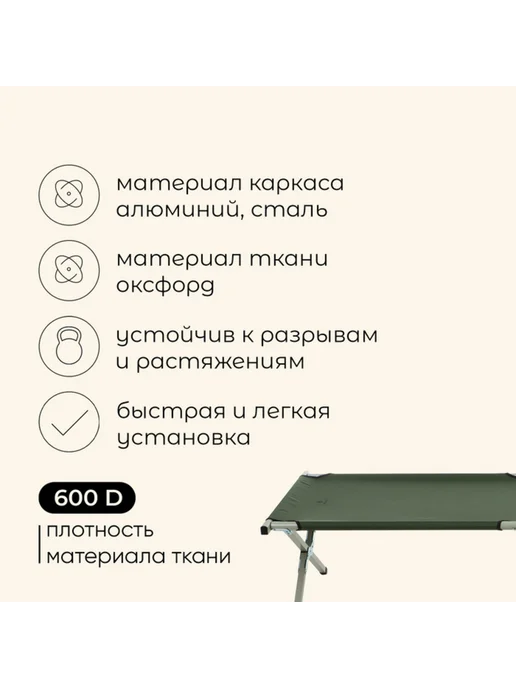 SOLNARIS Складная раскладушка 184x59x40 см, зелёная, до 120 кг, 184x59x40 см, 120 кг, фото 2