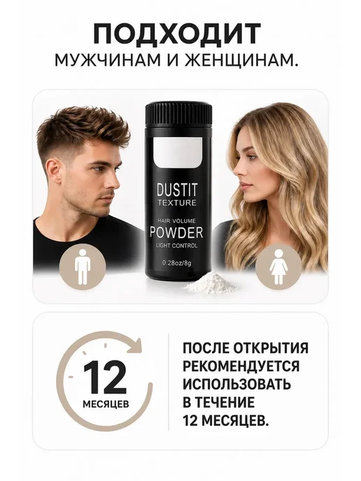 МЖ Пудра для прикорневого объема волос для укладки и фиксации, черный, фото 3