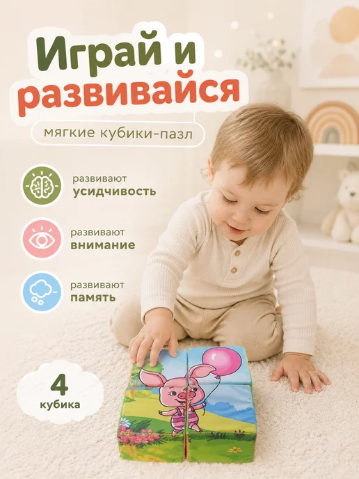 Даниэлька Детские кубики мягкие пазл 4 шт. Винни Пух, 4 шт, фото 2