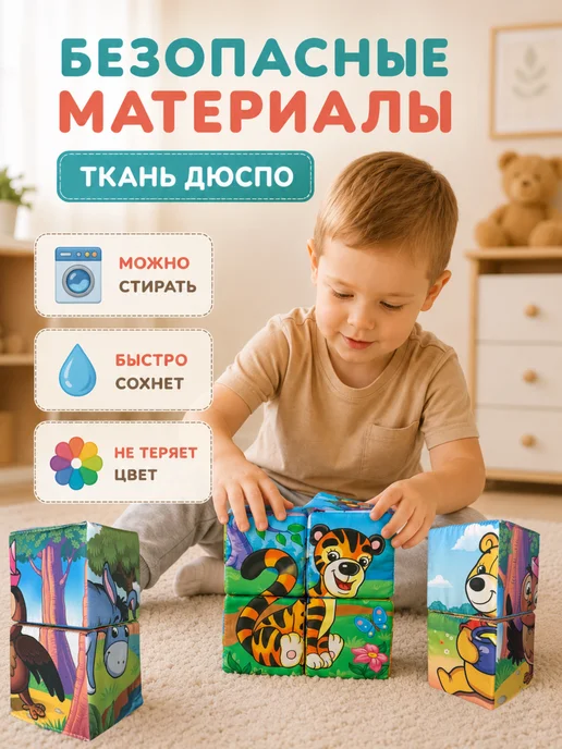 Даниэлька Детские кубики мягкие пазл 4 шт. Винни Пух, 4 шт, фото 4