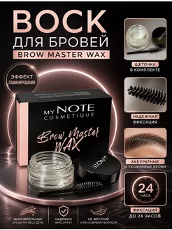 Гель для бровей прозрачный с щеточкой My Note