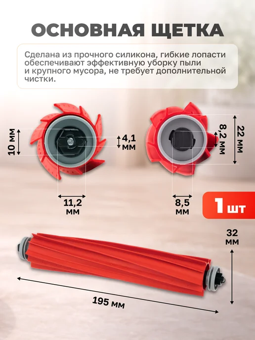Элемент Набор Тряпка Фильтр Щетка для робота пылесоса roborock, вариант, фото 2