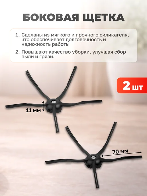 Элемент Набор Тряпка Фильтр Щетка для робота пылесоса roborock, вариант, фото 3