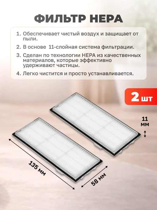 Элемент Набор Тряпка Фильтр Щетка для робота пылесоса roborock, вариант, фото 4