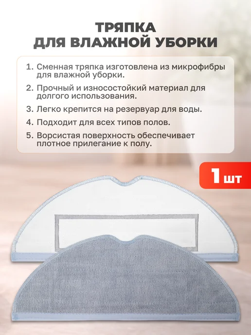 Элемент Набор Тряпка Фильтр Щетка для робота пылесоса roborock, вариант, фото 5