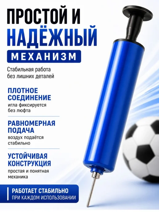 фиа11 Насос для мяча спортивный ручной, синий, фото 2
