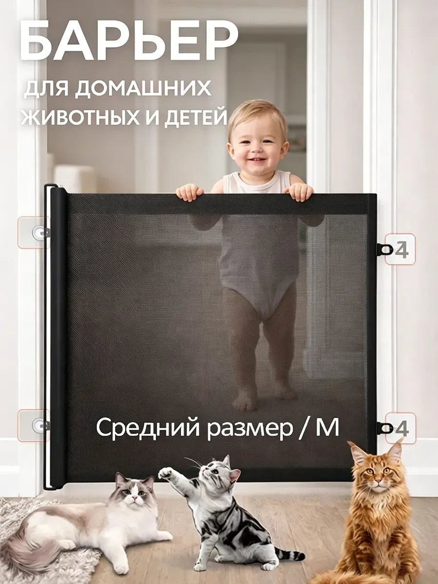 Манеж детский напольный Калитка для лестницы