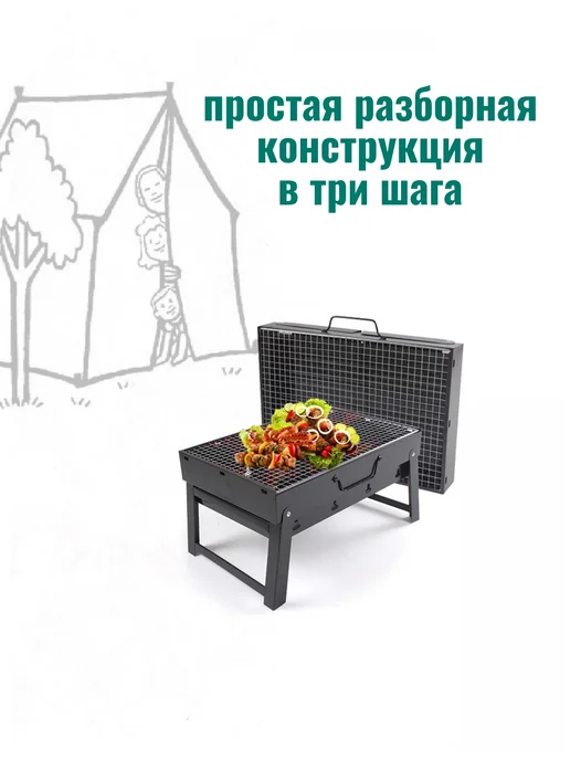ATR24 Мангал складной для пикника, походный с решеткой, вариант, фото 2