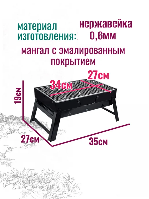 ATR24 Мангал складной для пикника, походный с решеткой, вариант, фото 5
