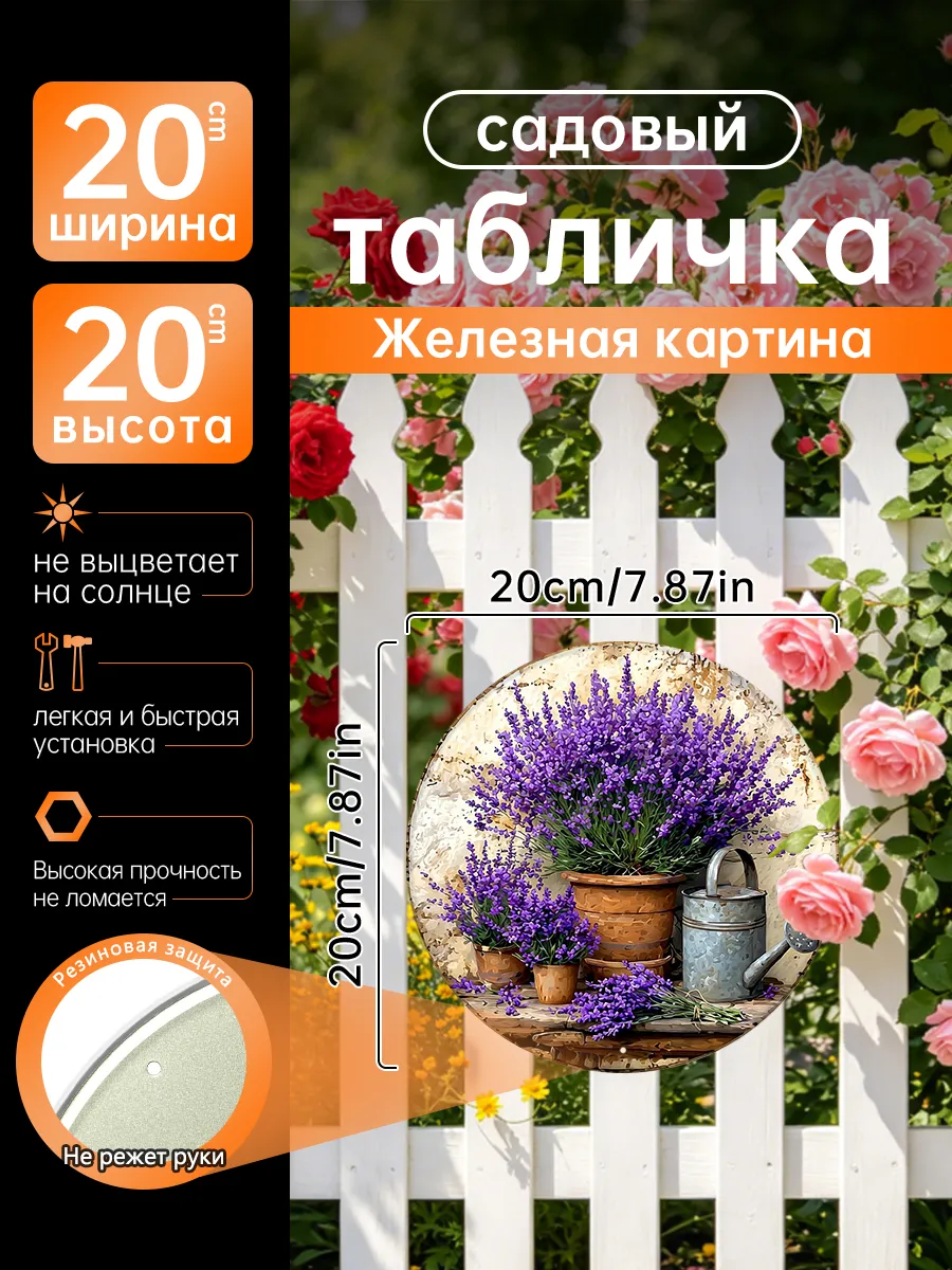 Жестяная картина Лаванда горшки сад декор дачи