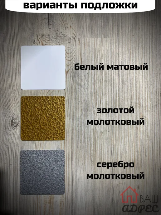 Адресная табличка на дом из металла с адресом Лев, 65х60см, 65x60 см, фото 6