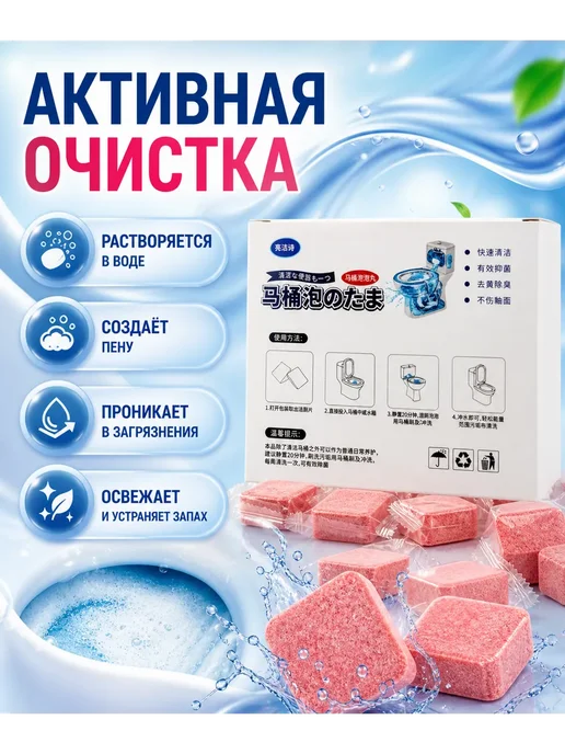 КМ08 Таблетки для унитаза очищающие от налета и запаха, розовый, фото 2