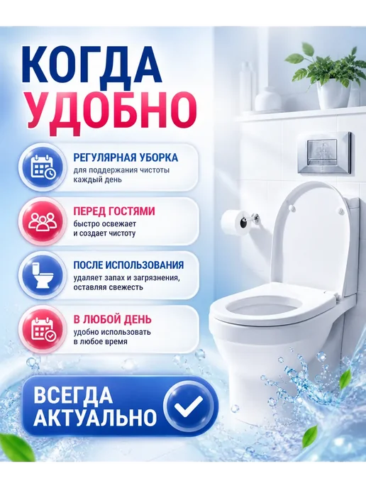 КМ08 Таблетки для унитаза очищающие от налета и запаха, розовый, фото 4