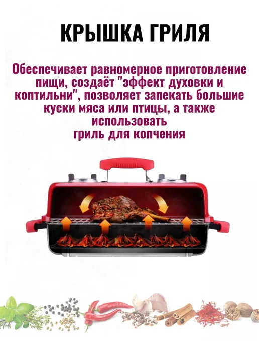ATR24 Мангал гриль с крышкой складной для пикника, походный, красный, фото 4