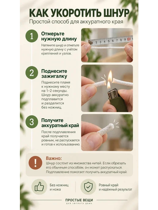 Веревка для потолочной сушилки Лиана комплект шнур колпачки, белый, фото 3