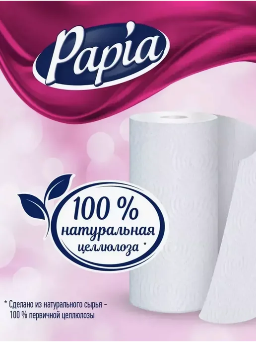 Трёхслойные полотенца для идеальной чистоты 2 упаковки, вариант, фото 2