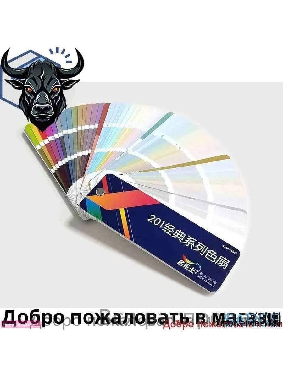 Каталог Dulux CP5: 201 цвет — палитра для дизайнеров