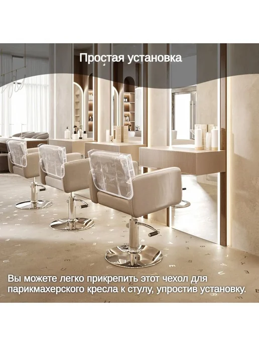 Прозрачные ПВХ чехлы на спинку кресла, 3 шт, 3 шт, фото 3
